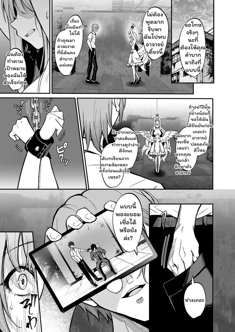 อ่านโดจิน เส้นขนานระหว่างความรักกับความอับอาย แปลไทย